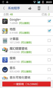 root权限获取截图5