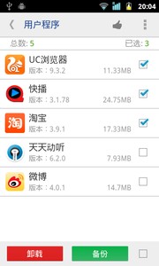 root权限获取截图3