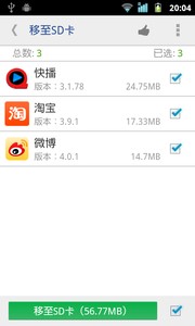 root权限获取截图2