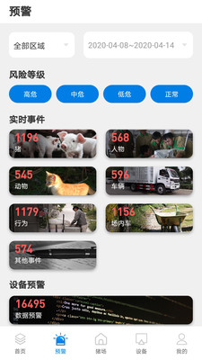 猪小智截图2