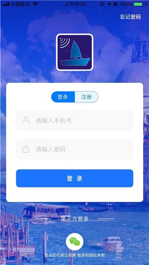 渔需通截图4