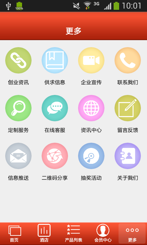 甘孜酒店预订截图3