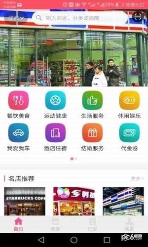 省点云购截图1