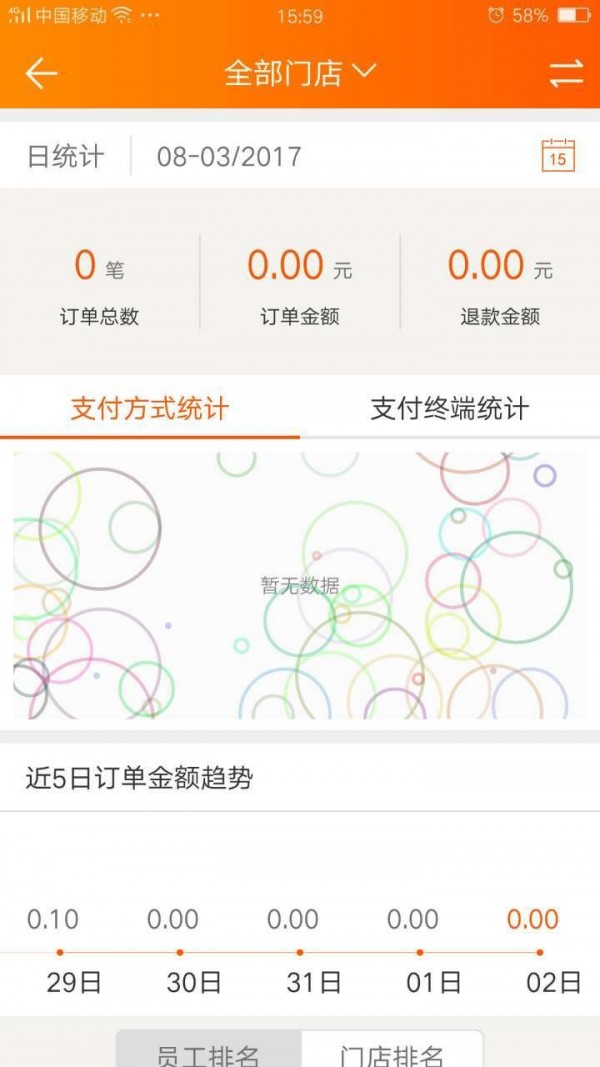 黑牛云商户截图3