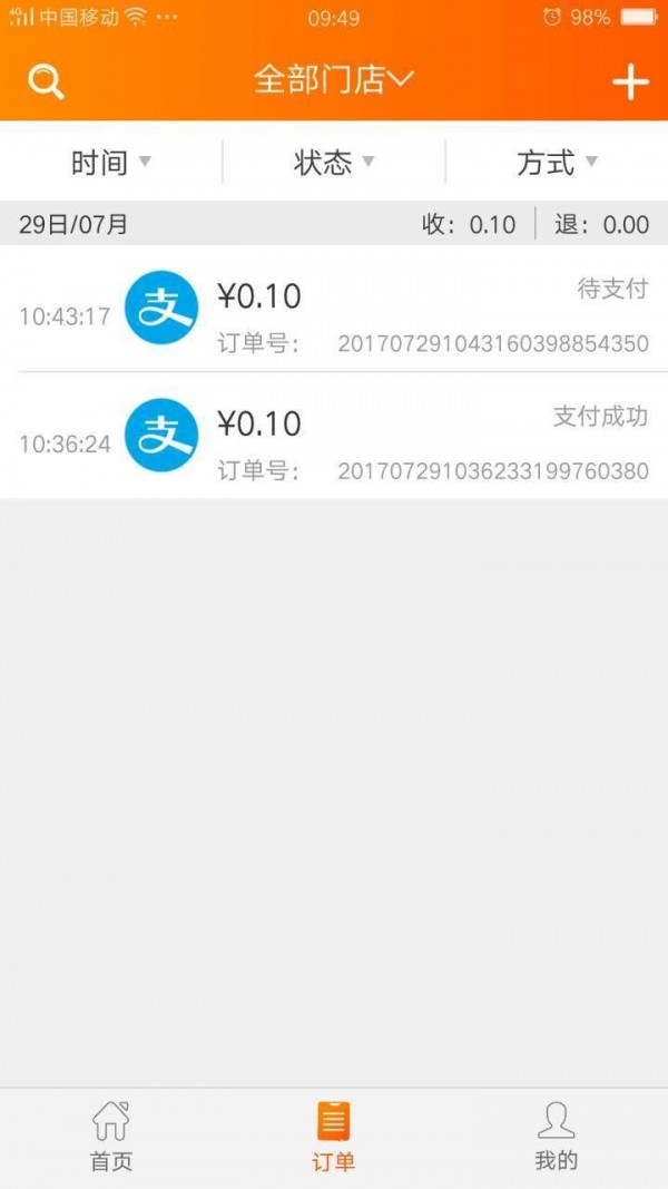 黑牛云商户截图4