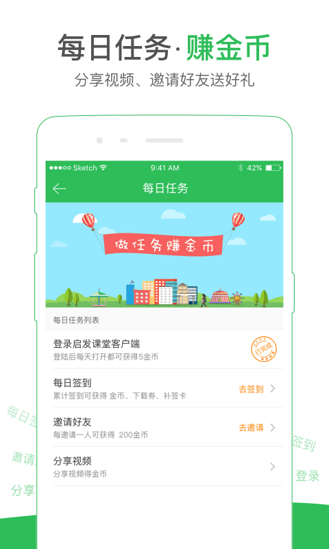 启发课堂截图1