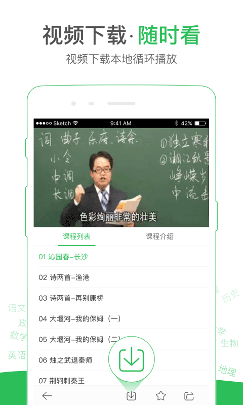 启发课堂截图2