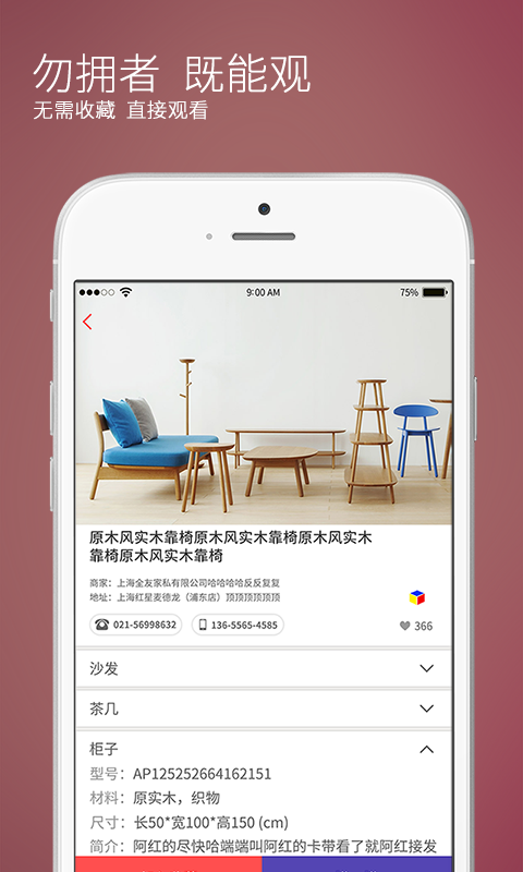 瞄再买工具版截图4