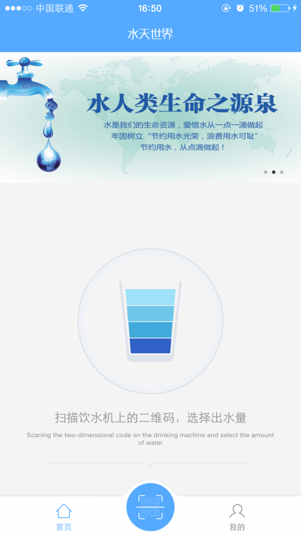 水天世界截图4