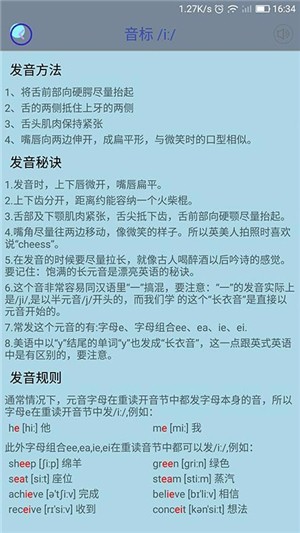 英文英语音标截图4