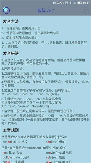 英文英语音标截图2