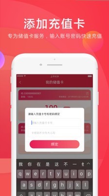 大商创多商户截图2