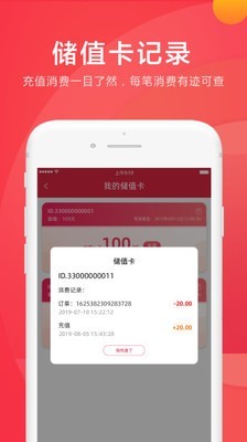 大商创多商户截图3