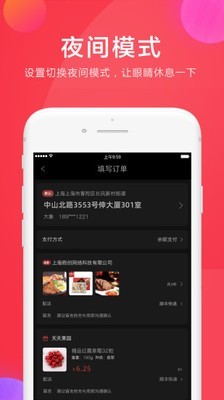 大商创多商户截图5