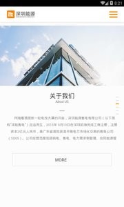 能源售电应用截图1