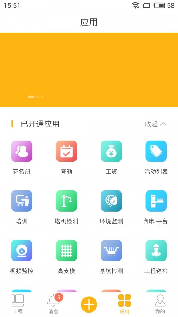 轻筑劳务截图4