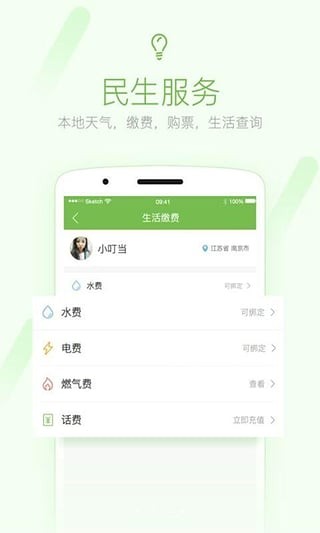 橙子网截图5