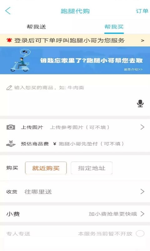 掌迅东方截图3