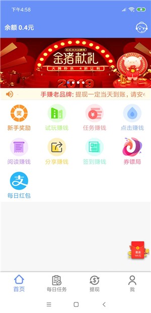 小郎赚截图2