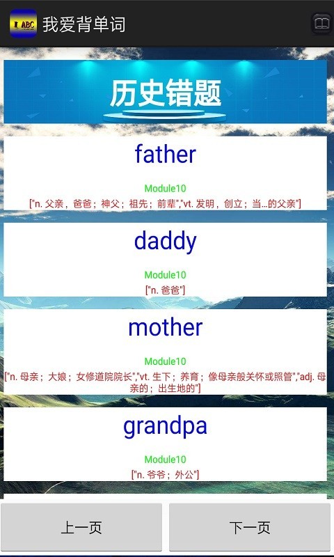 单词在线截图4