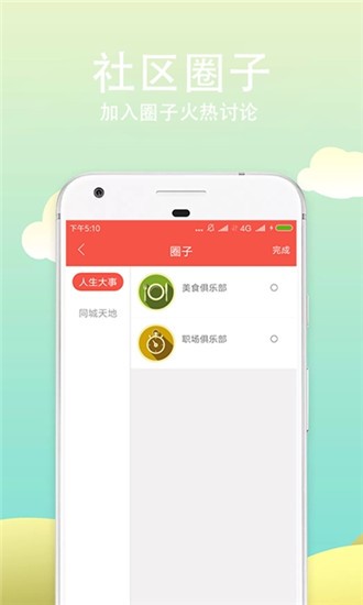 秦淮在线截图2