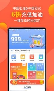 优油通截图4