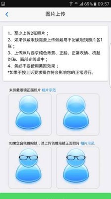 高校e联截图2