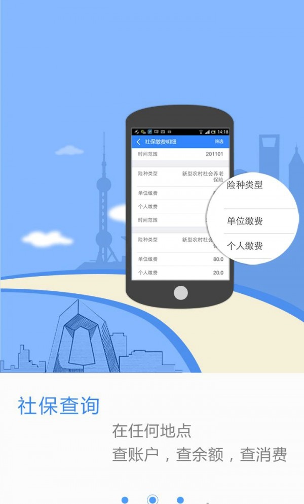 兰州人社截图2