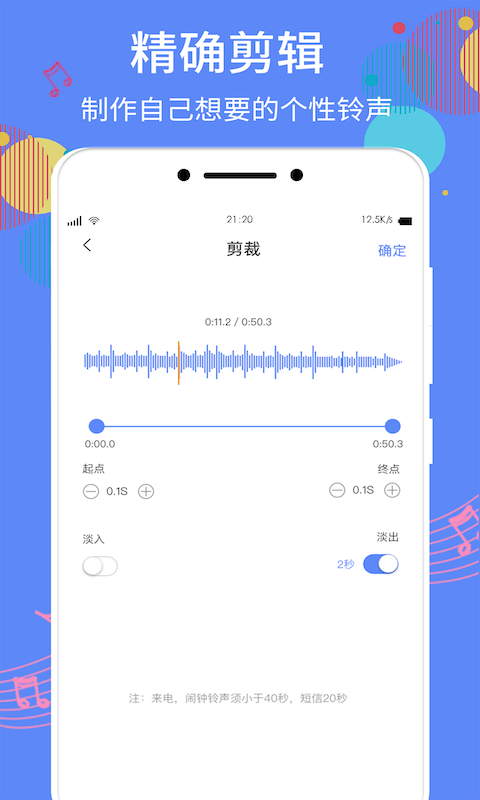 手机铃声助手截图2