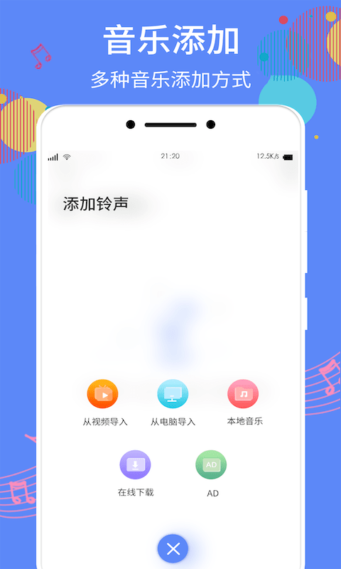 手机铃声助手截图4