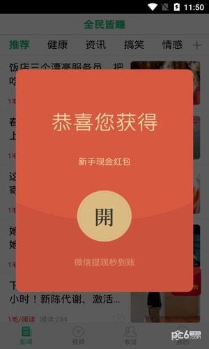 全民皆赚截图1