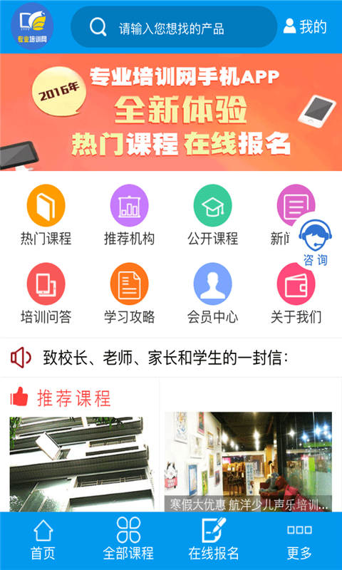 专业培训网截图1