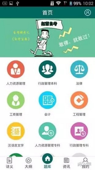 湖北自考截图3