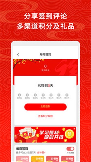 五福家庭截图4