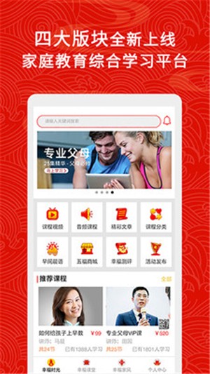 五福家庭截图5