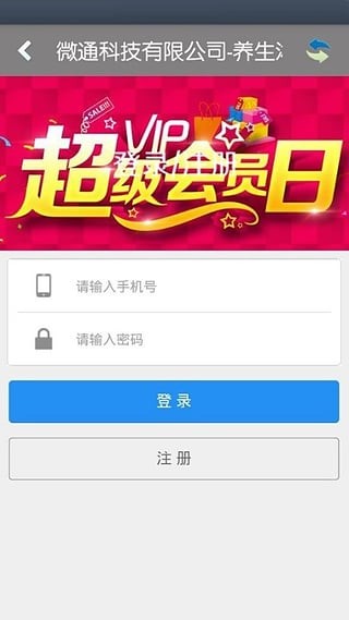 养生沐足截图1