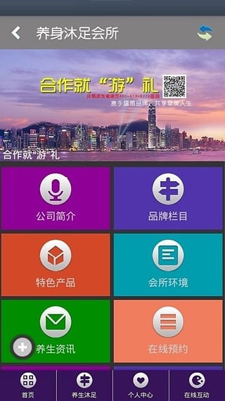 养生沐足截图2