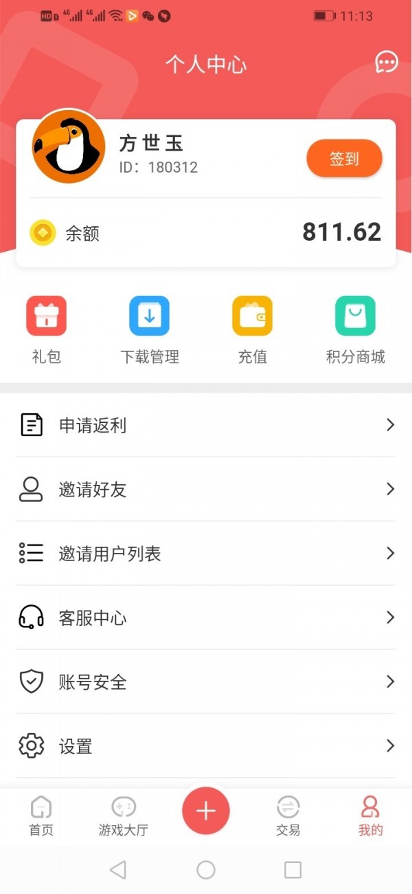 地客游戏截图4