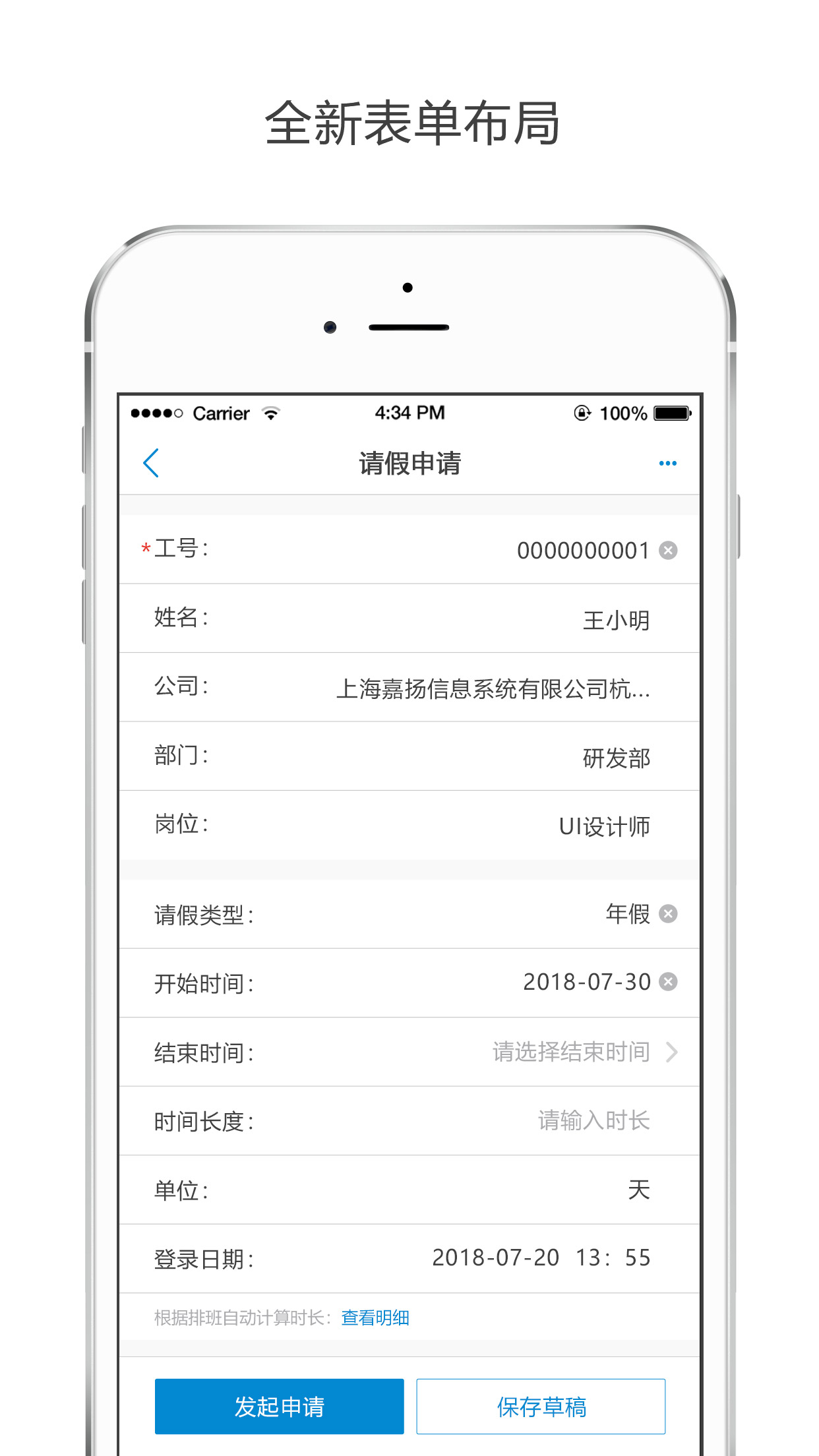 亿起点教师截图3