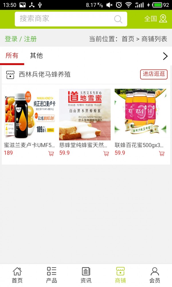 蜂业养殖网截图4