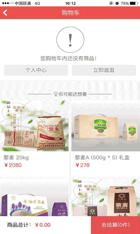 茹珍优品截图1