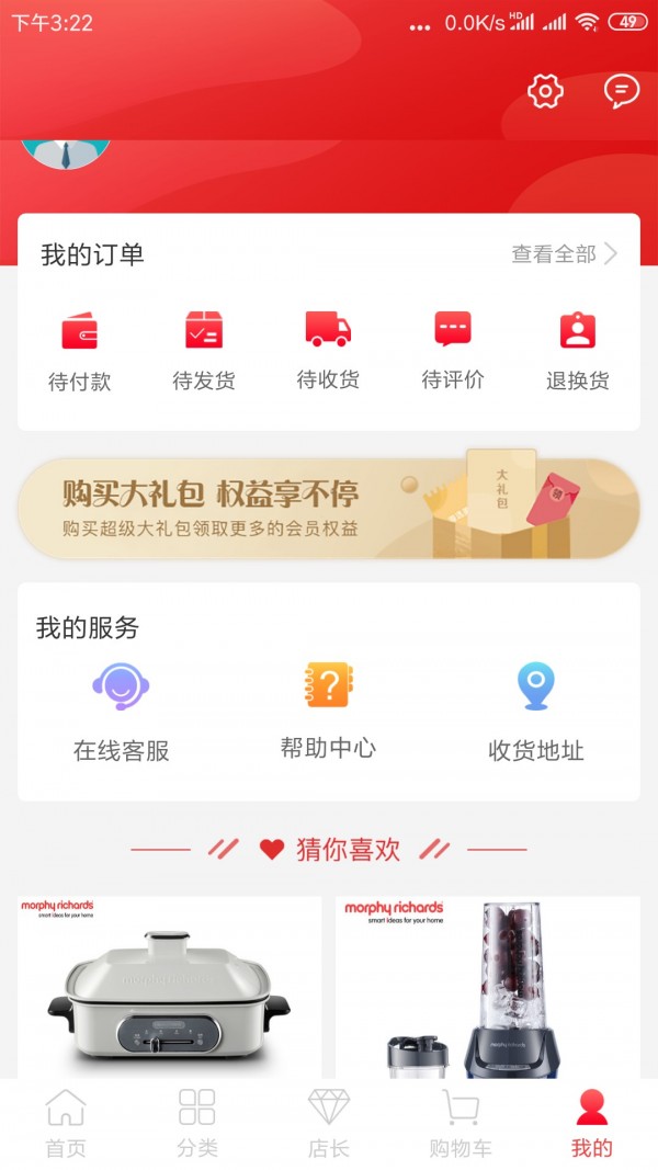 海选美购截图5