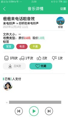 汁味音乐截图5