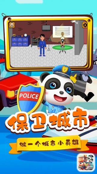 警察抓小偷截图1