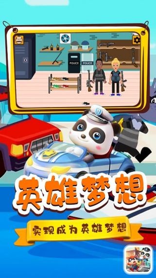警察抓小偷截图3
