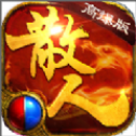 霸天传奇