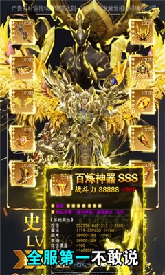 霸天传奇截图3