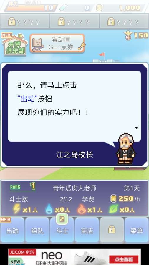 放学后格斗俱乐部中文版截图3