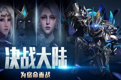 龙之法则截图2