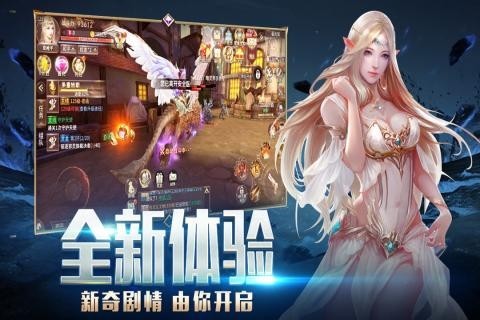 龙之法则截图1